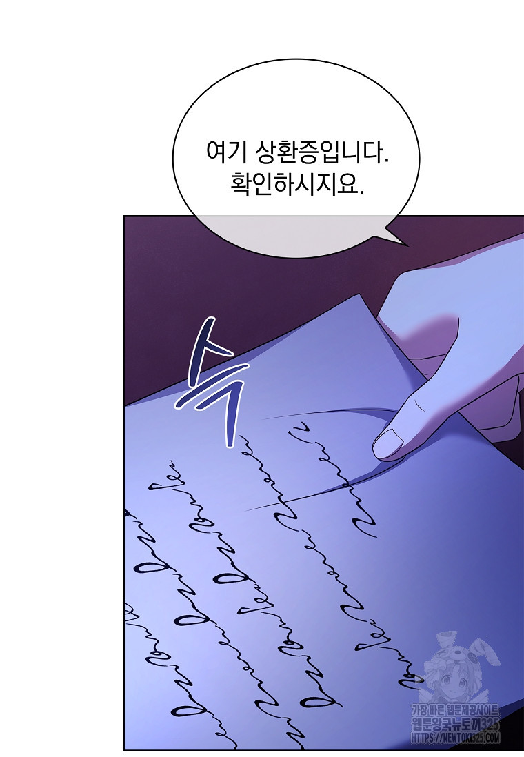 해피 시월드 34화 25