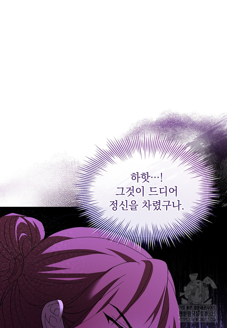 해피 시월드 34화 26