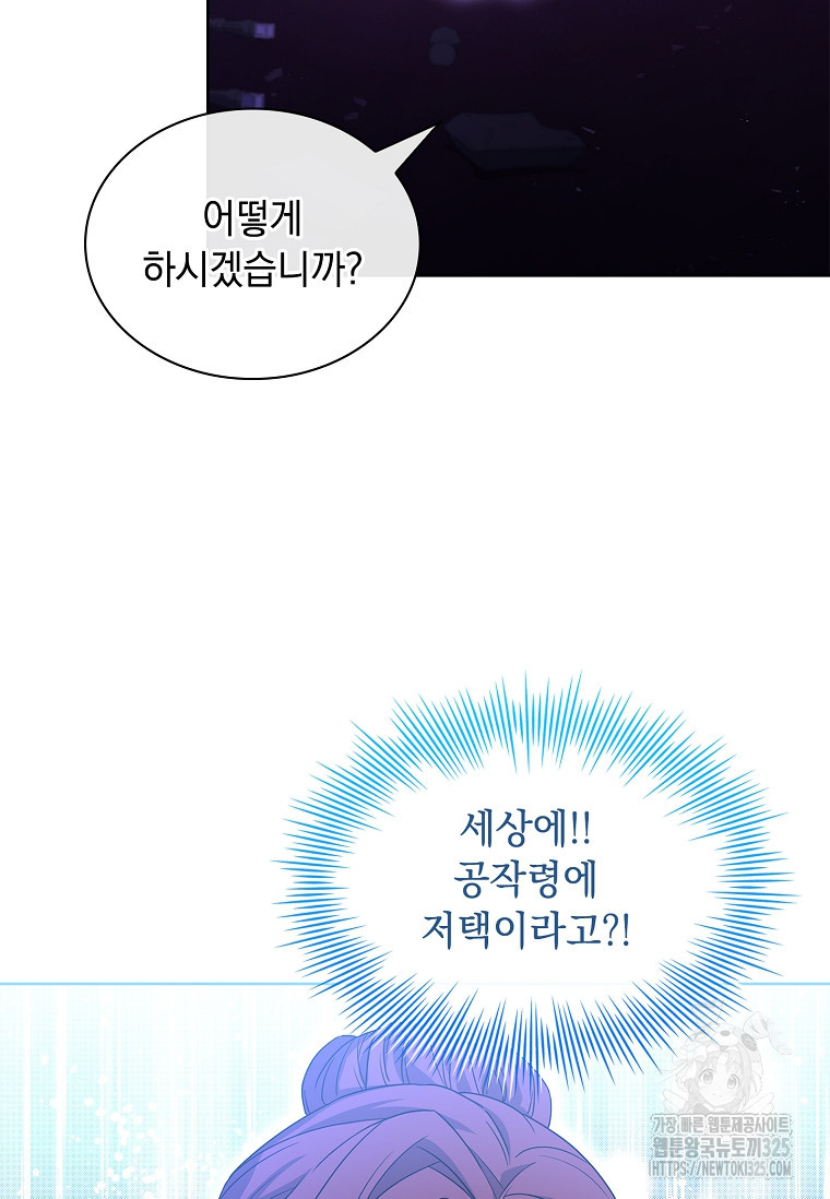 해피 시월드 34화 31