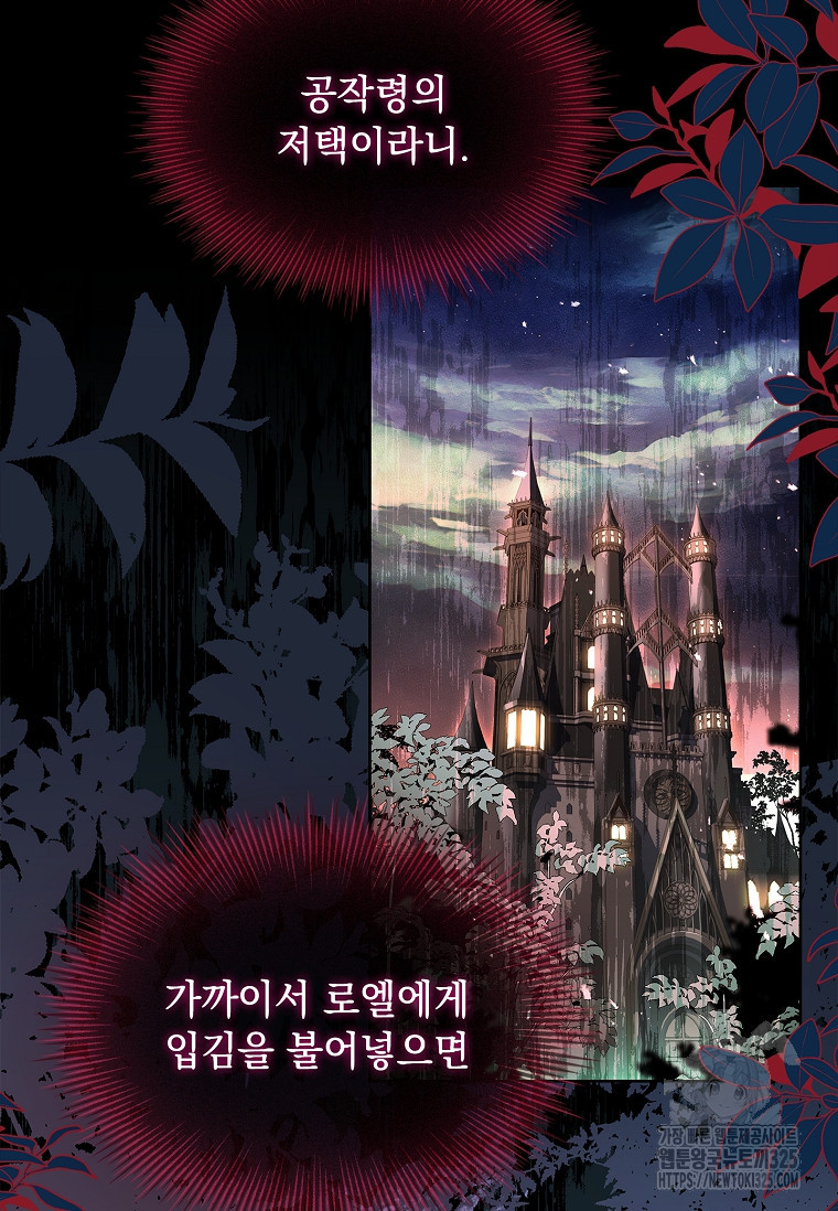 해피 시월드 34화 39