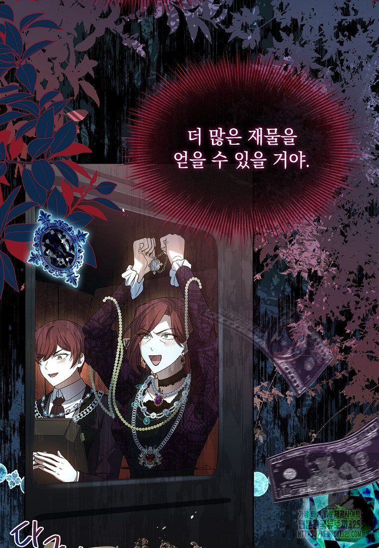 해피 시월드 34화 40