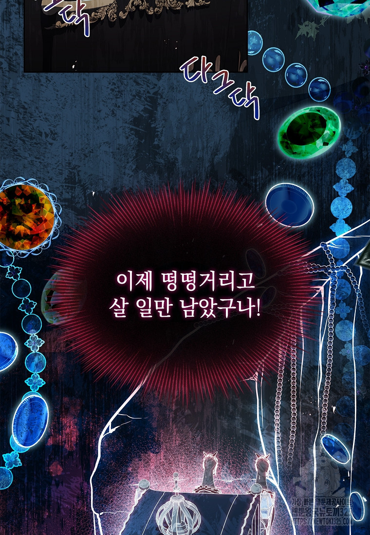 해피 시월드 34화 41