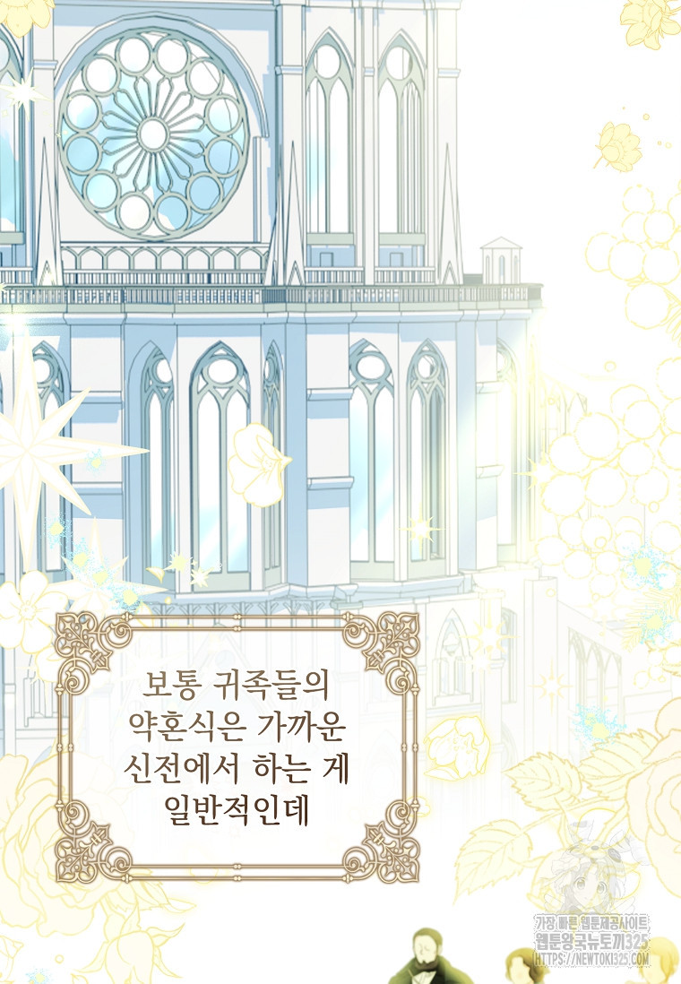 해피 시월드 34화 47