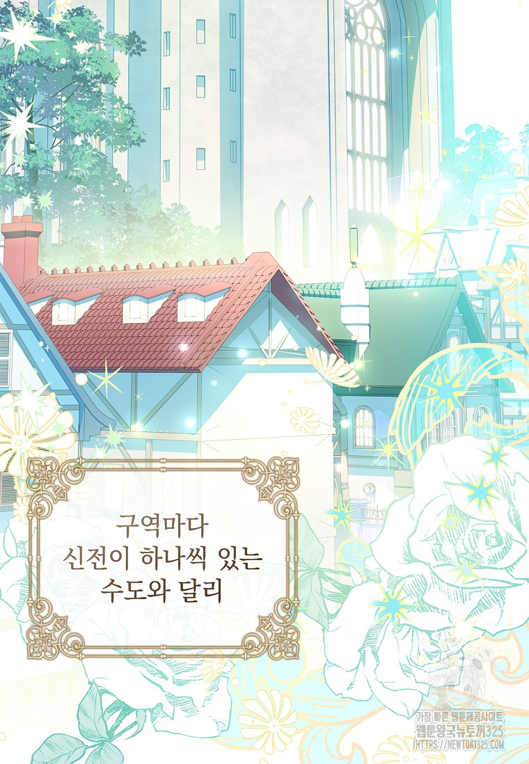 해피 시월드 34화 50