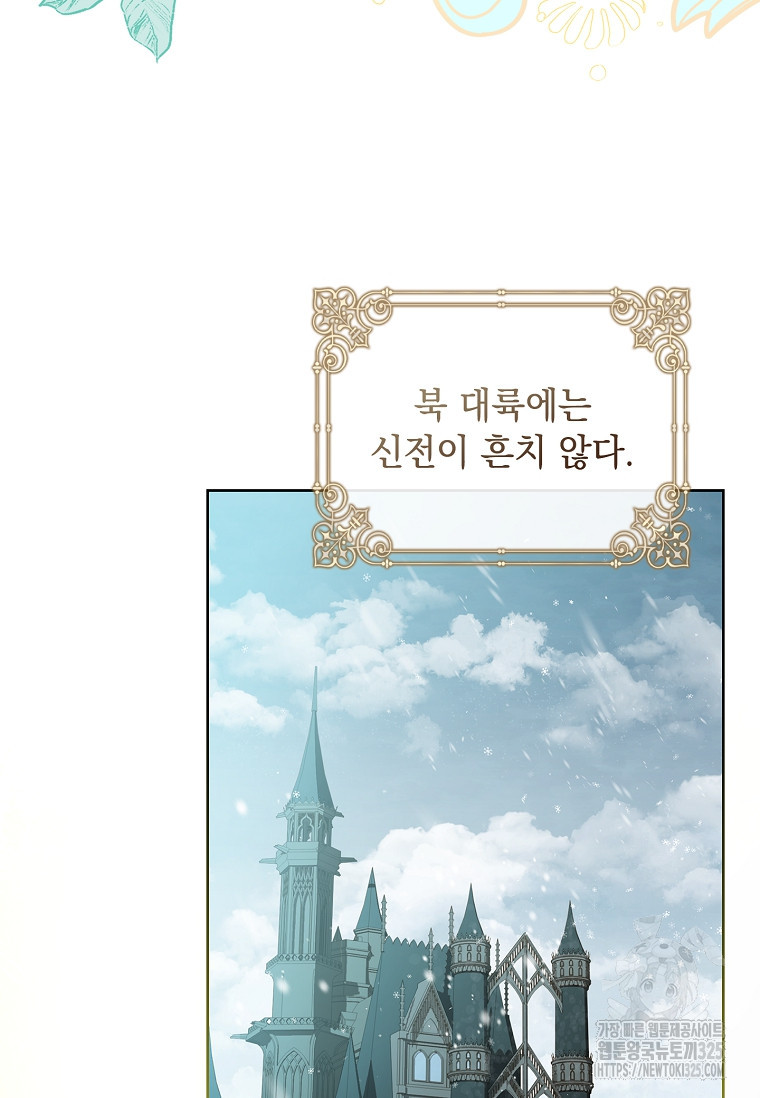 해피 시월드 34화 51