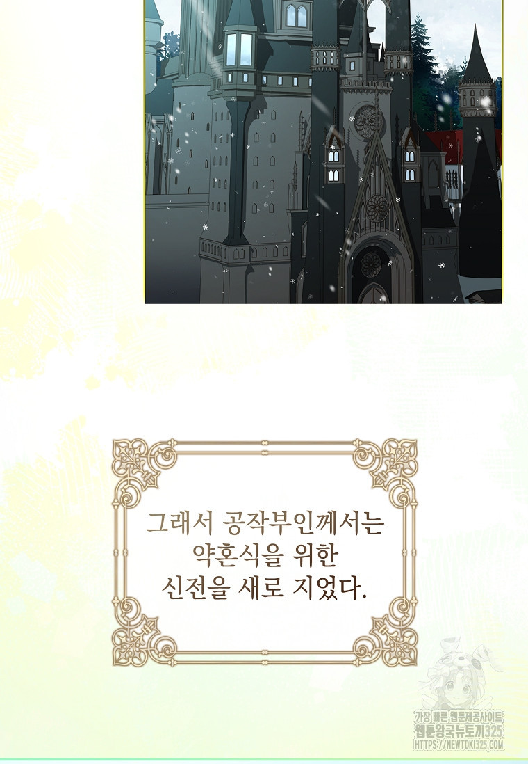 해피 시월드 34화 52