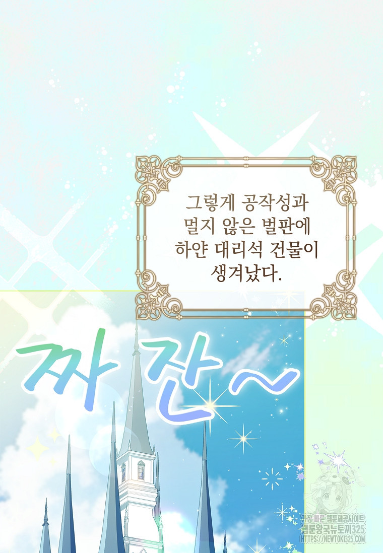 해피 시월드 34화 54