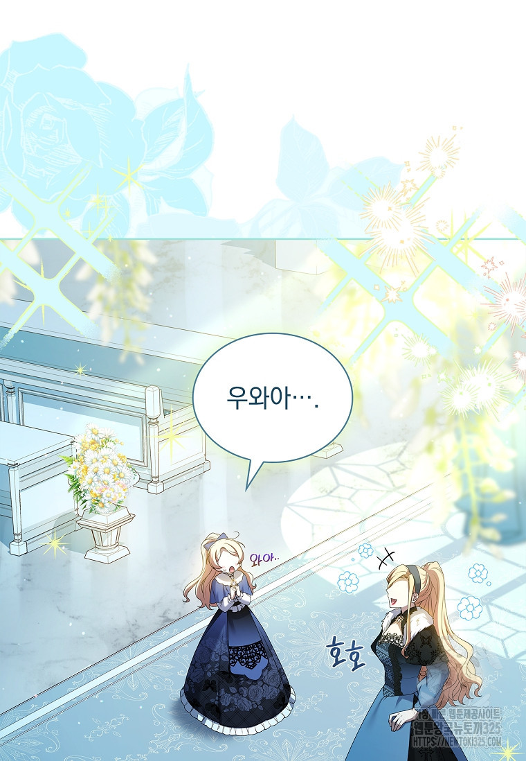해피 시월드 34화 56
