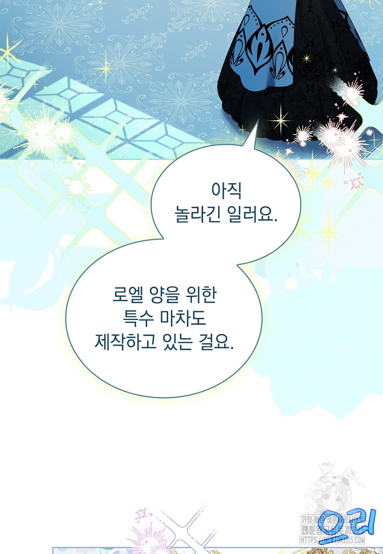 해피 시월드 34화 57