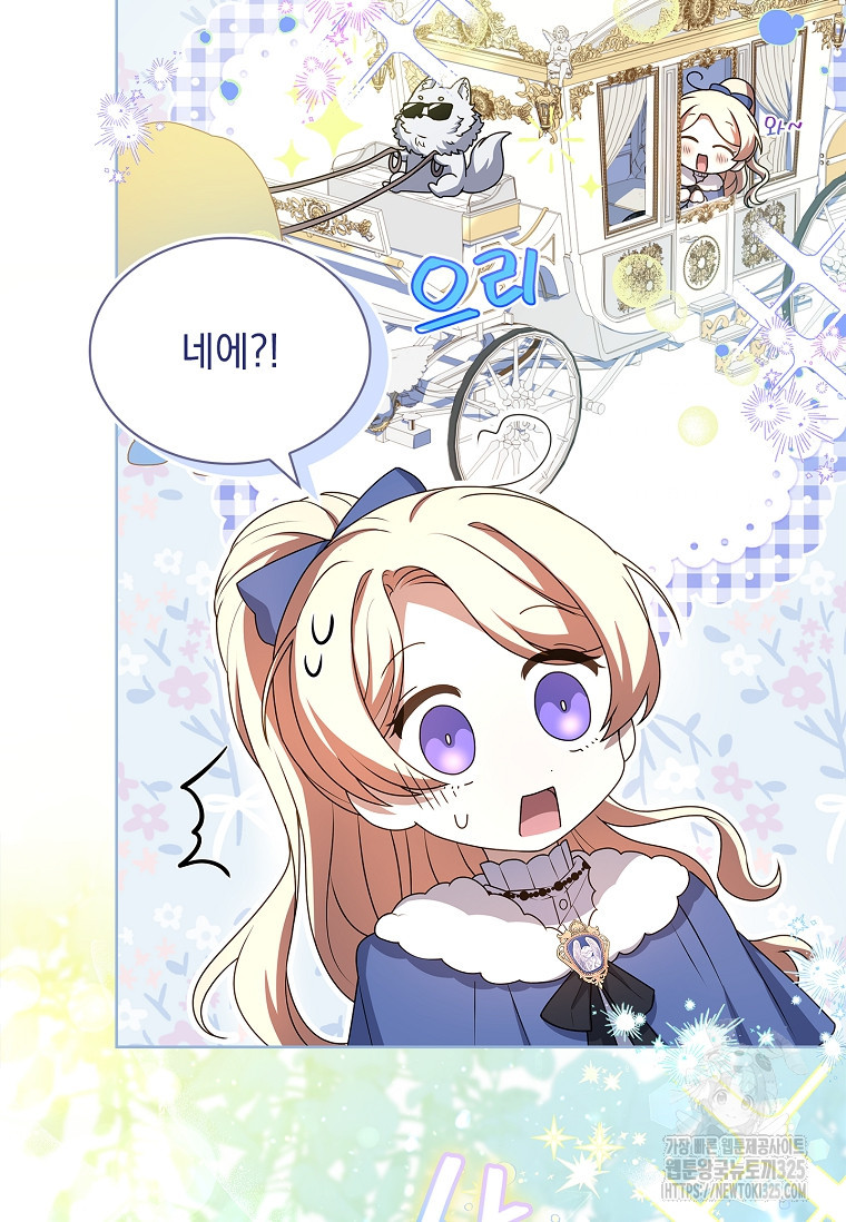 해피 시월드 34화 58