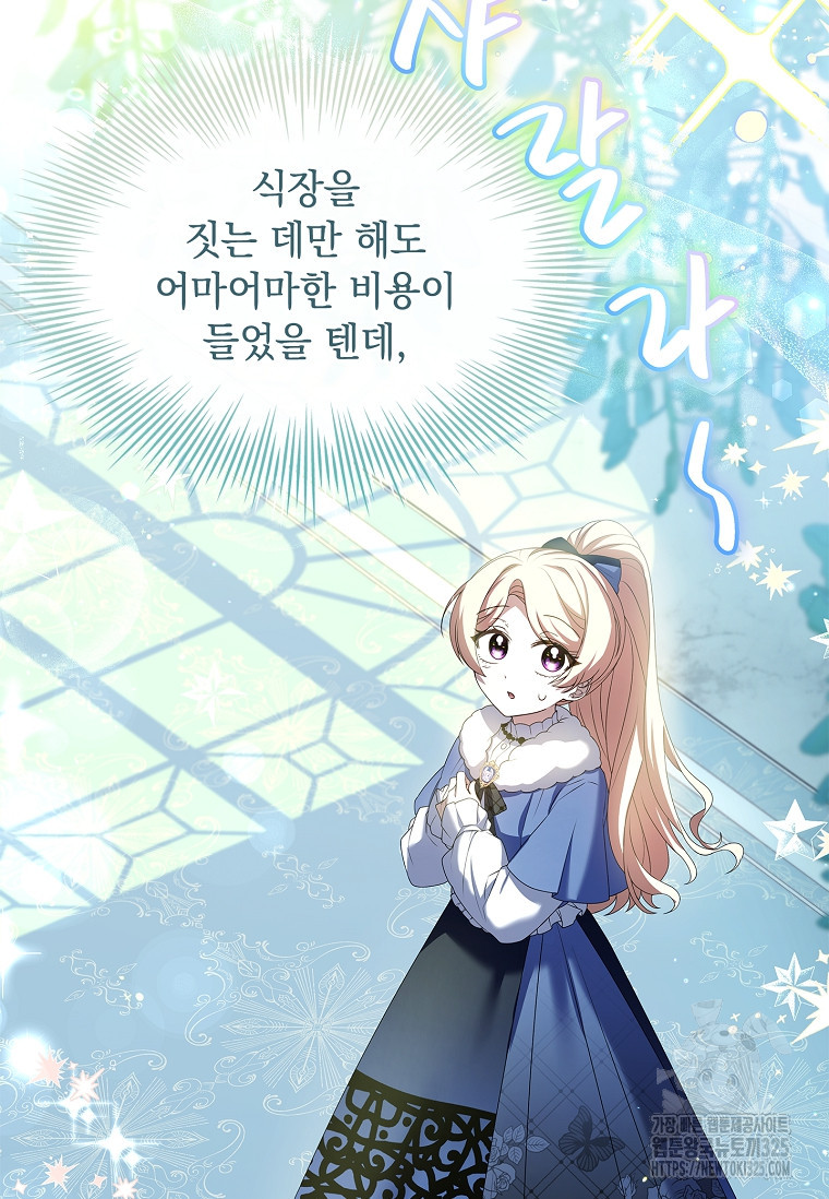 해피 시월드 34화 59