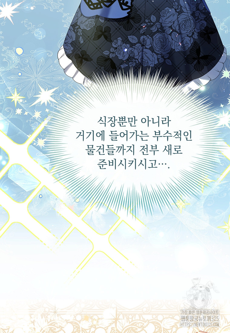해피 시월드 34화 60