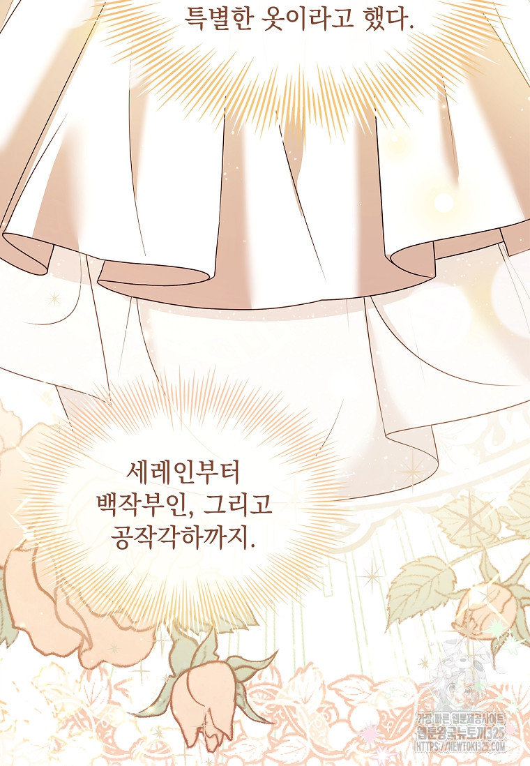 해피 시월드 34화 62