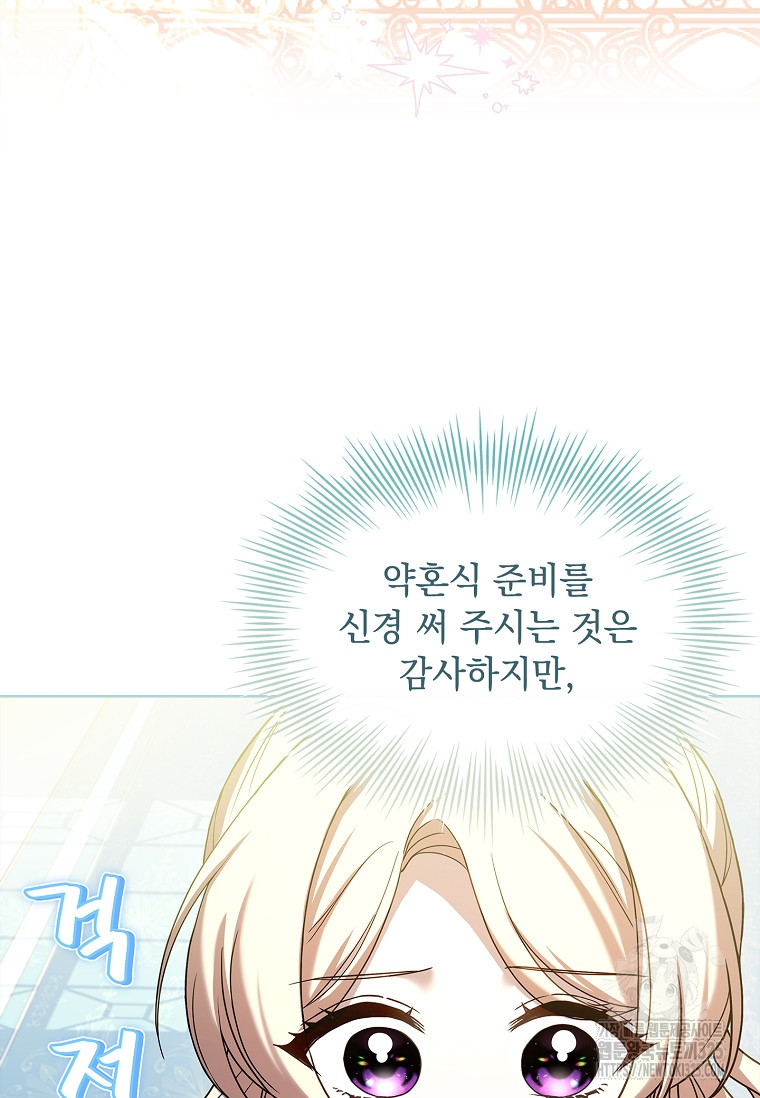 해피 시월드 34화 63
