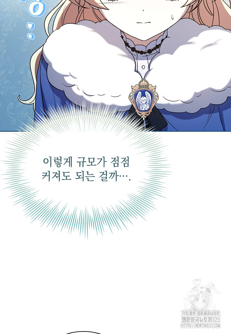 해피 시월드 34화 64