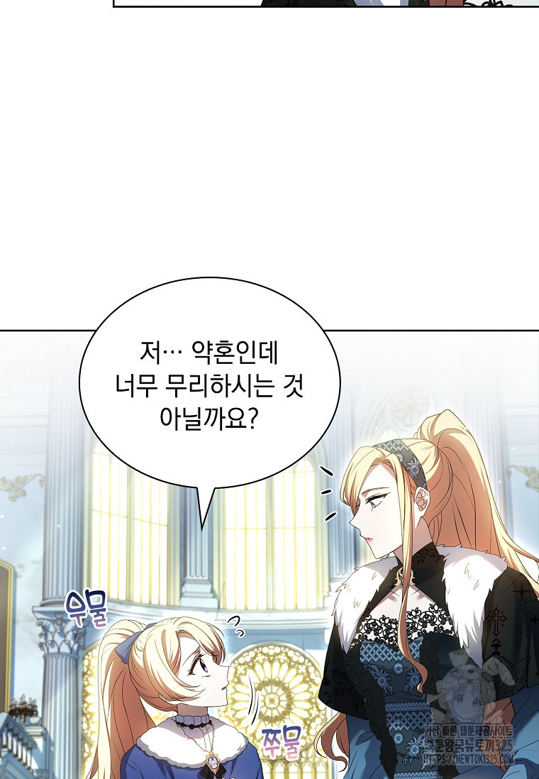 해피 시월드 34화 66
