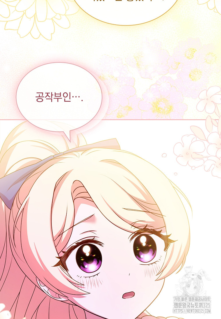 해피 시월드 34화 71