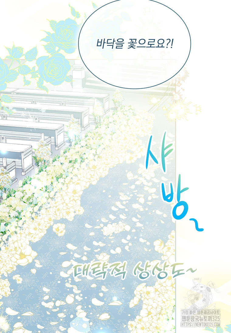 해피 시월드 34화 74