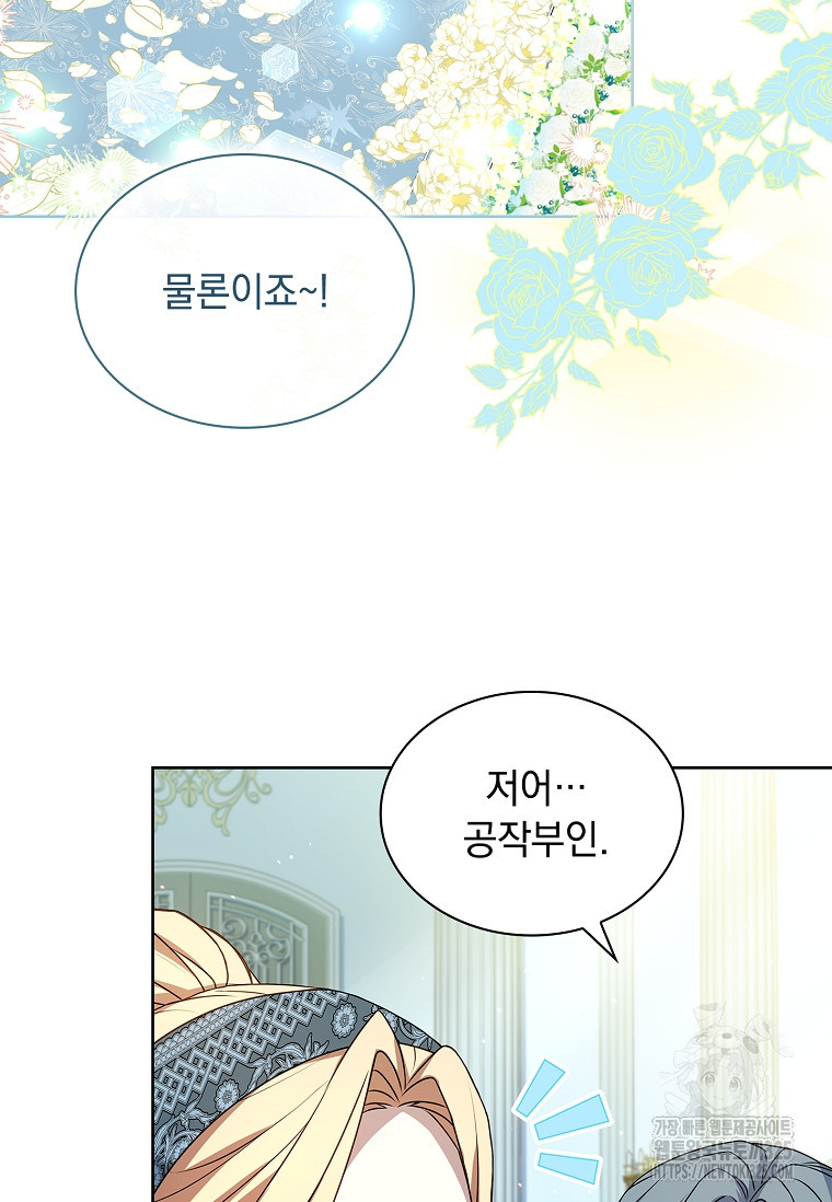 해피 시월드 34화 75