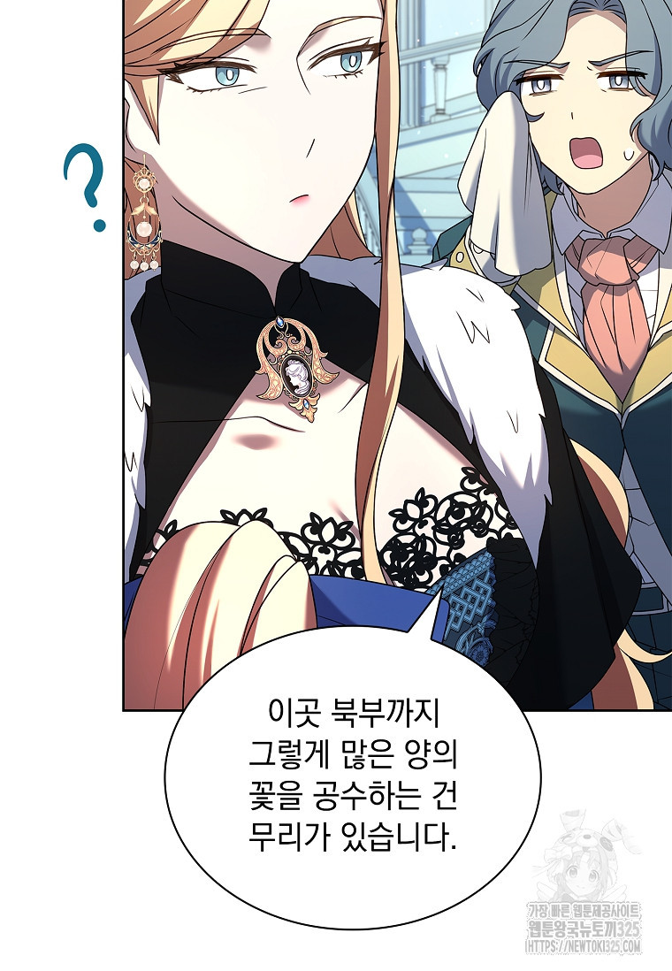 해피 시월드 34화 76