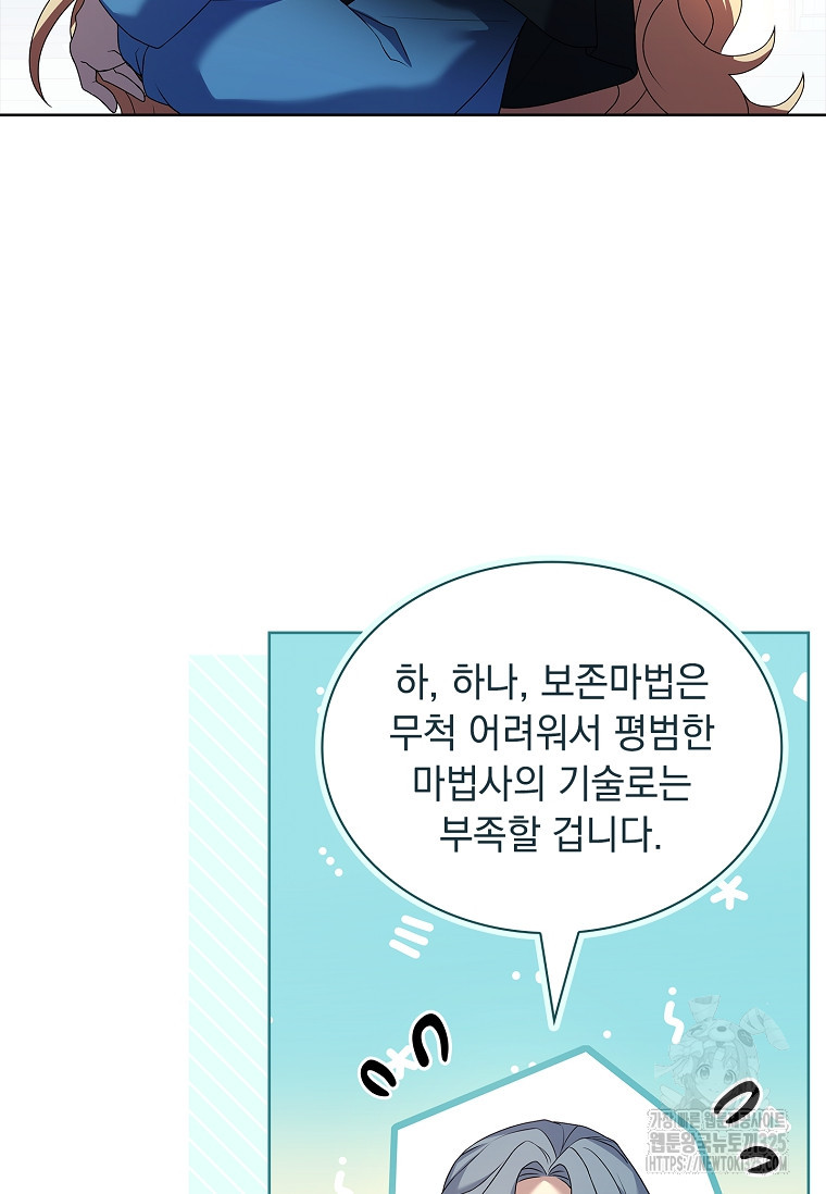 해피 시월드 34화 78