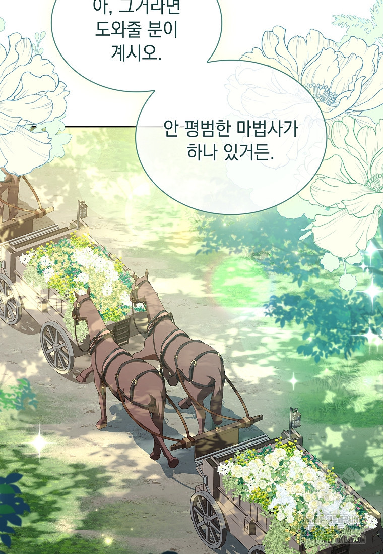 해피 시월드 34화 80