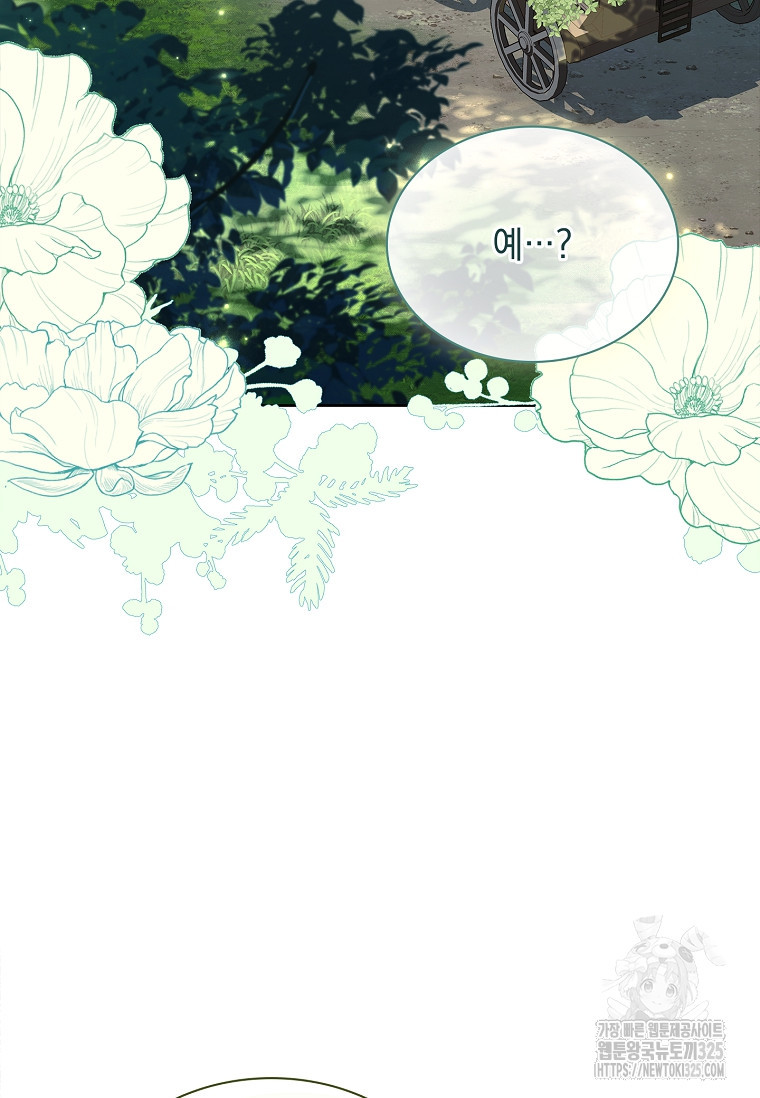 해피 시월드 34화 81