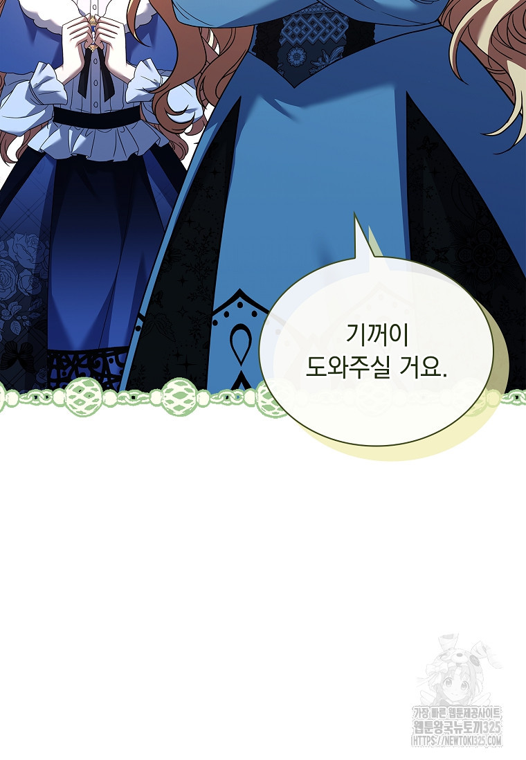 해피 시월드 34화 83