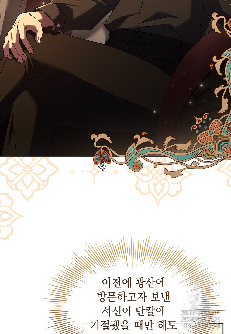 해피 시월드 34화 90