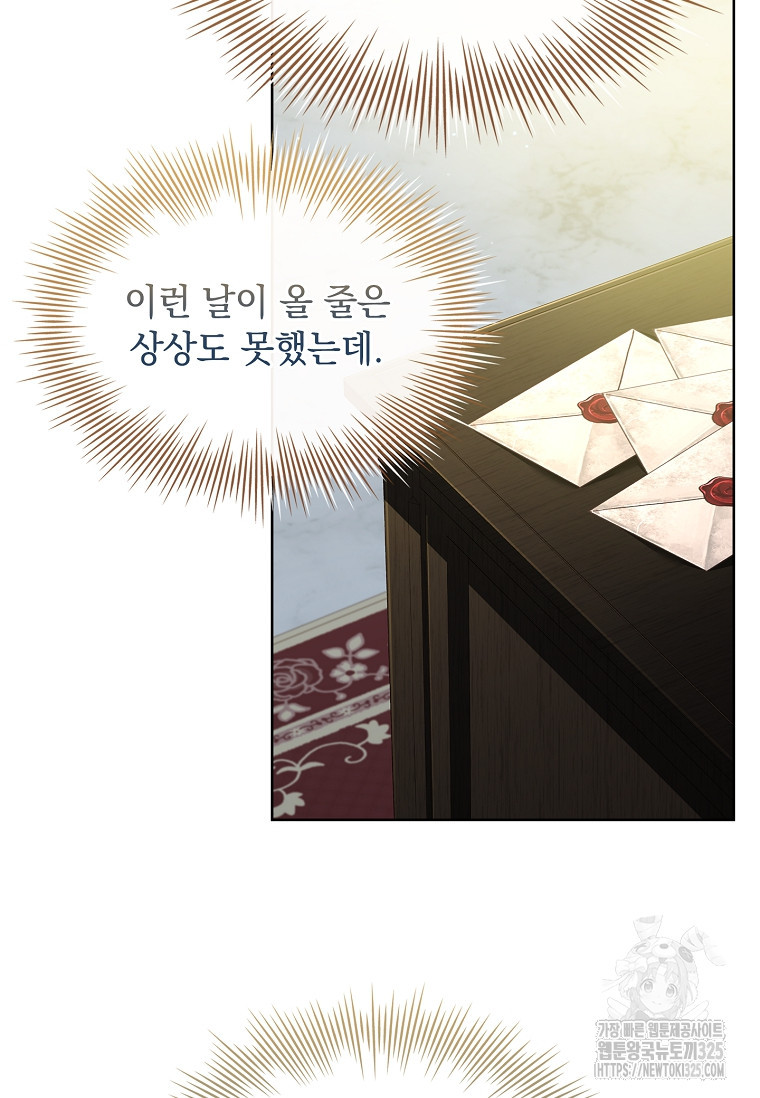 해피 시월드 34화 91