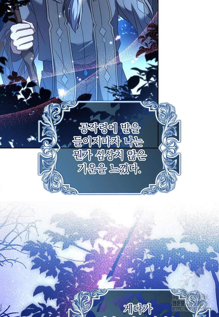 해피 시월드 34화 93