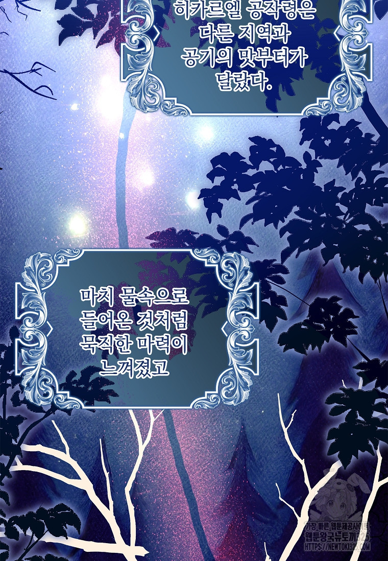 해피 시월드 34화 94