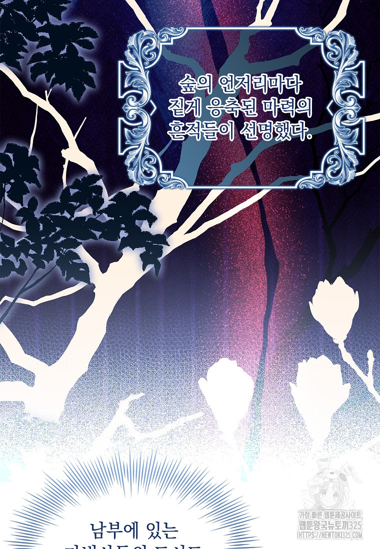 해피 시월드 34화 95