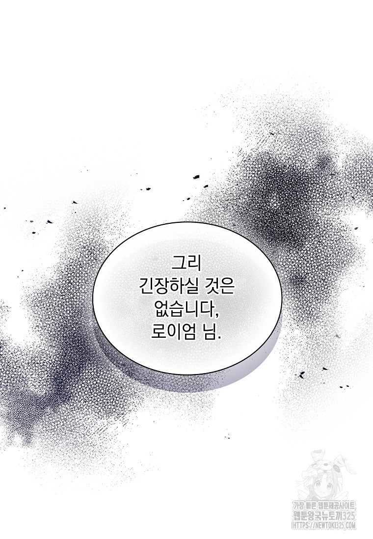 해피 시월드 34화 97