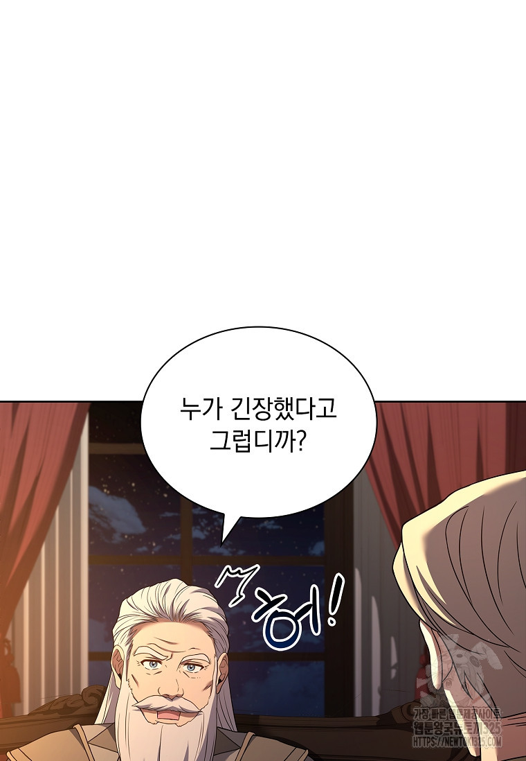 해피 시월드 34화 98