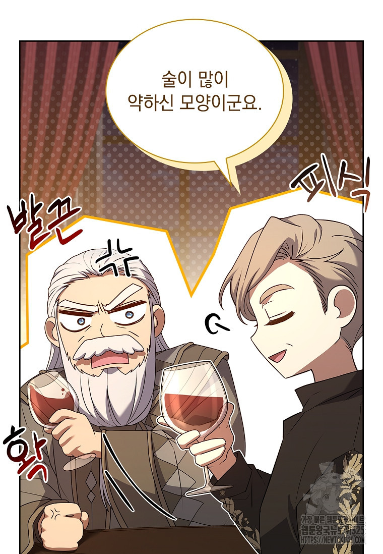 해피 시월드 34화 103
