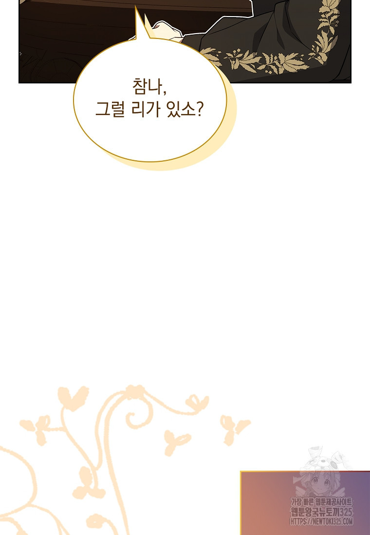 해피 시월드 34화 104