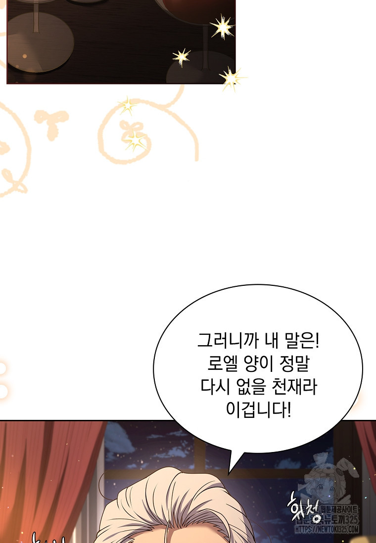 해피 시월드 34화 106