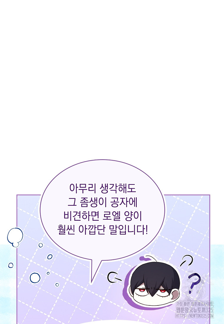 해피 시월드 34화 108