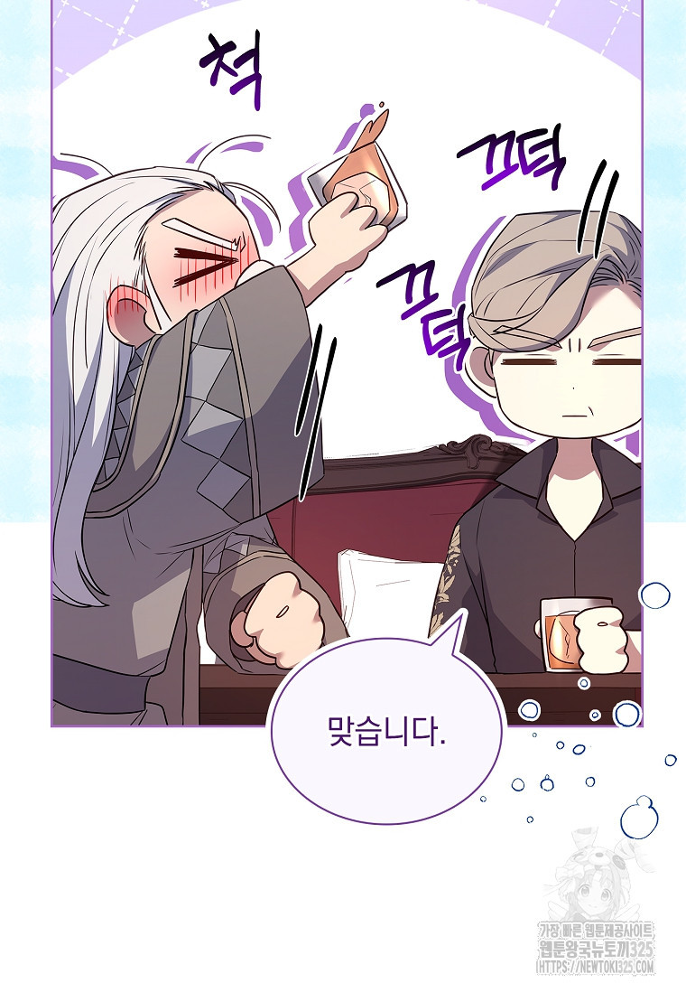 해피 시월드 34화 109