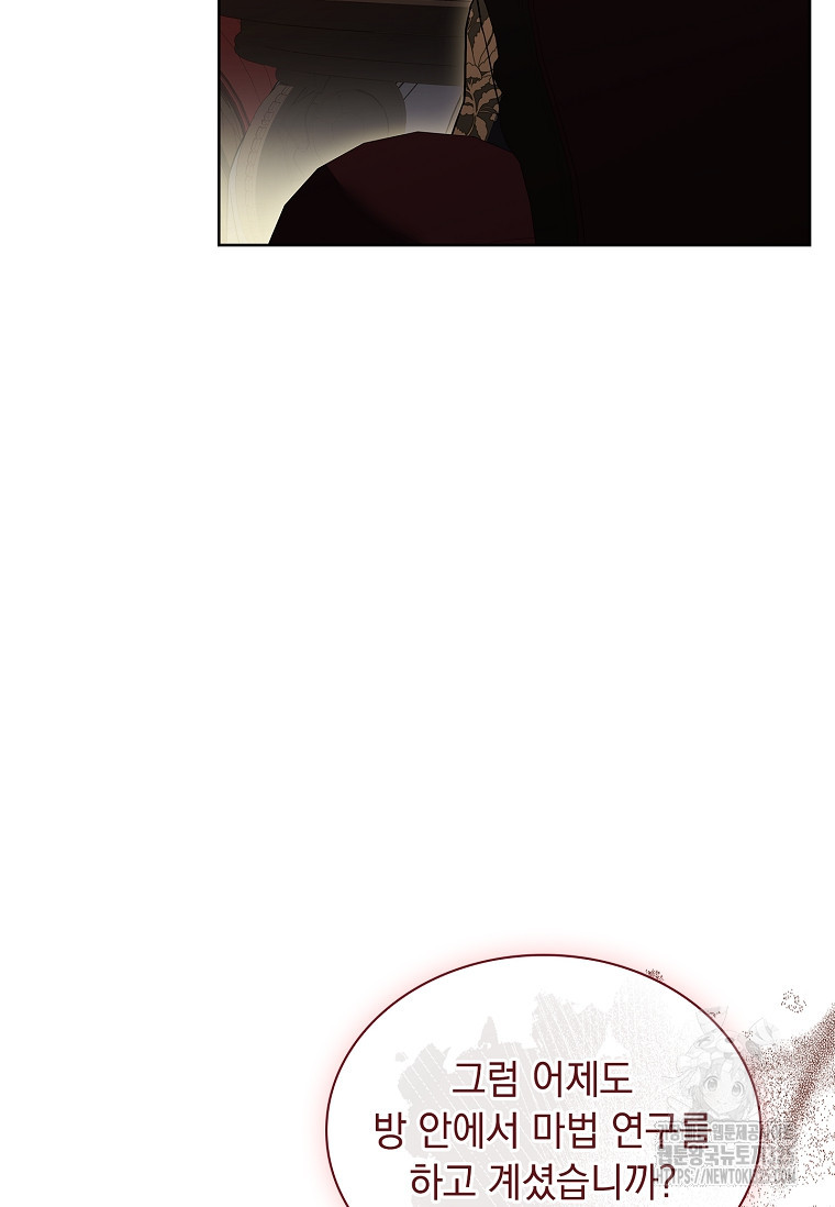 해피 시월드 34화 114