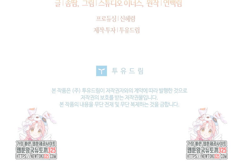해피 시월드 34화 123