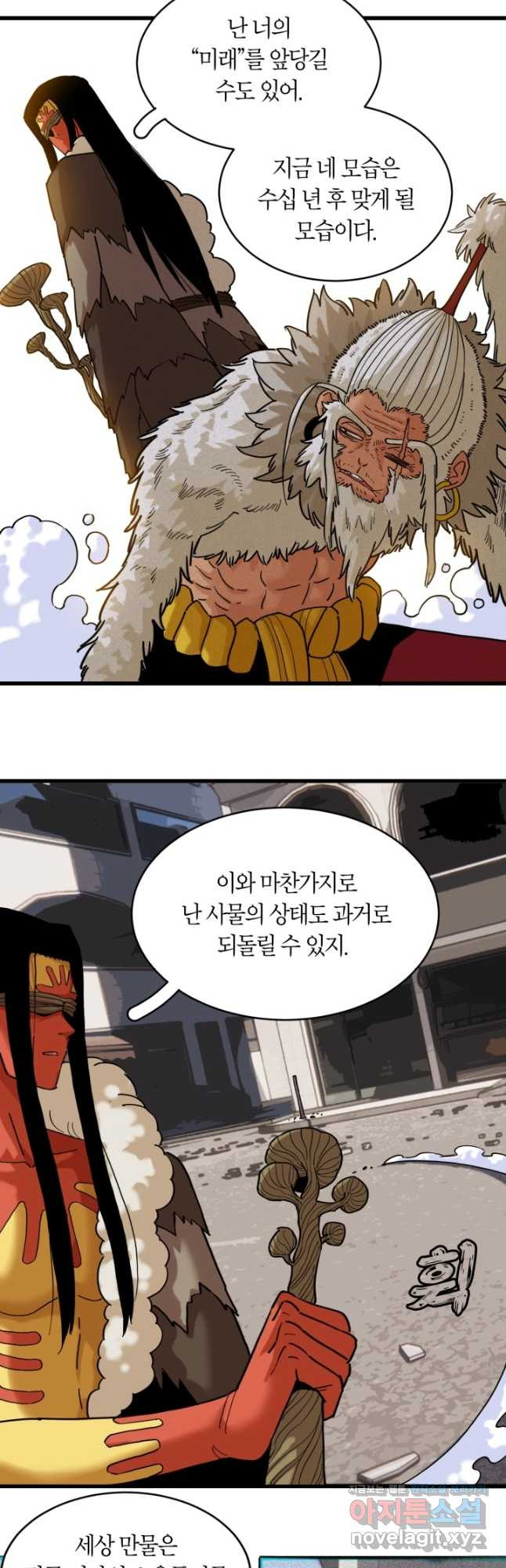 멸망한 세계를 되살리는 방법 170화 4