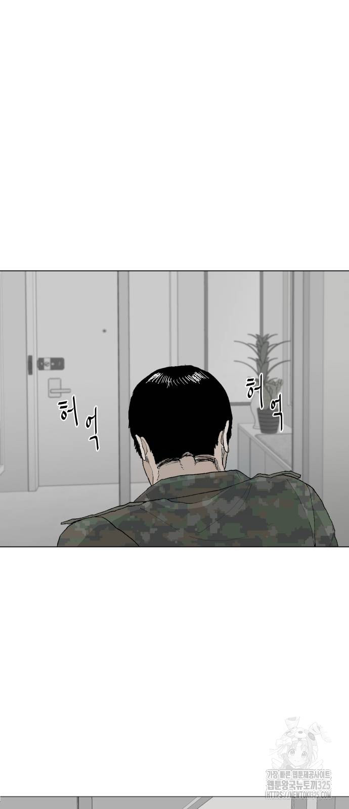 부동산이 없는 자에게 치명적인 10화 10