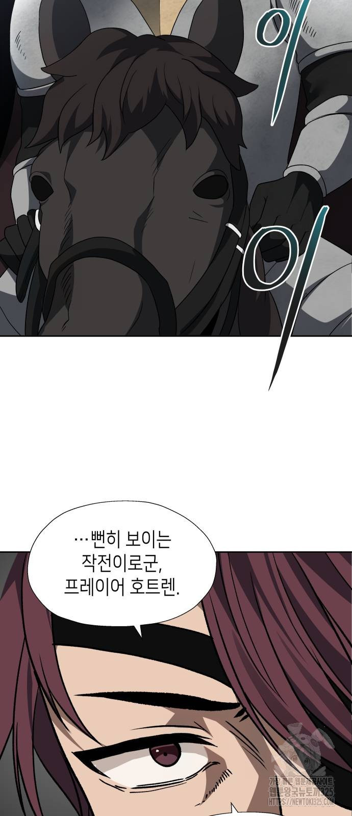 이계진입 리로디드 90화 9
