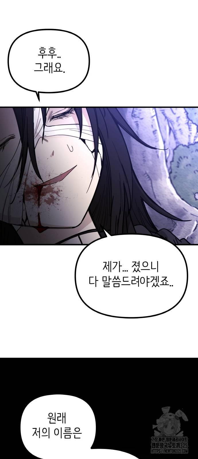 황금의 세계를 너에게 35화 5
