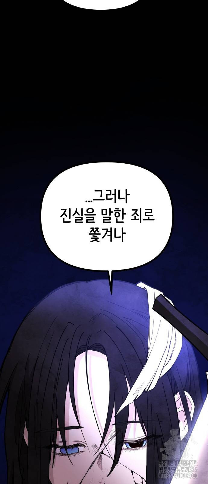 황금의 세계를 너에게 35화 7