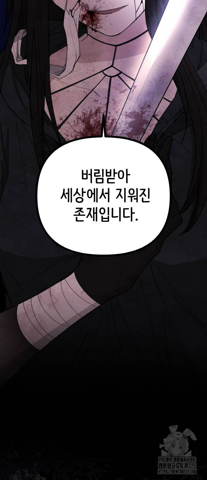 황금의 세계를 너에게 35화 8