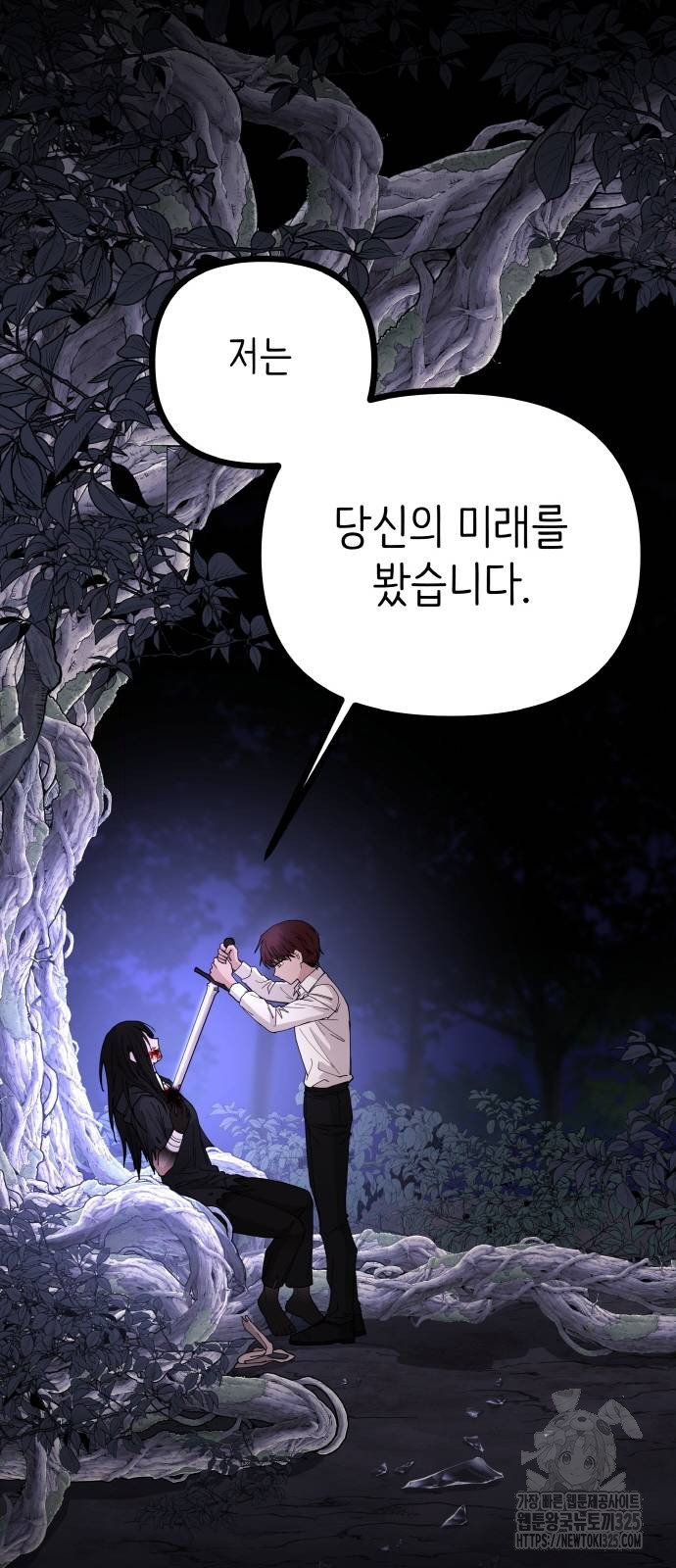 황금의 세계를 너에게 35화 9