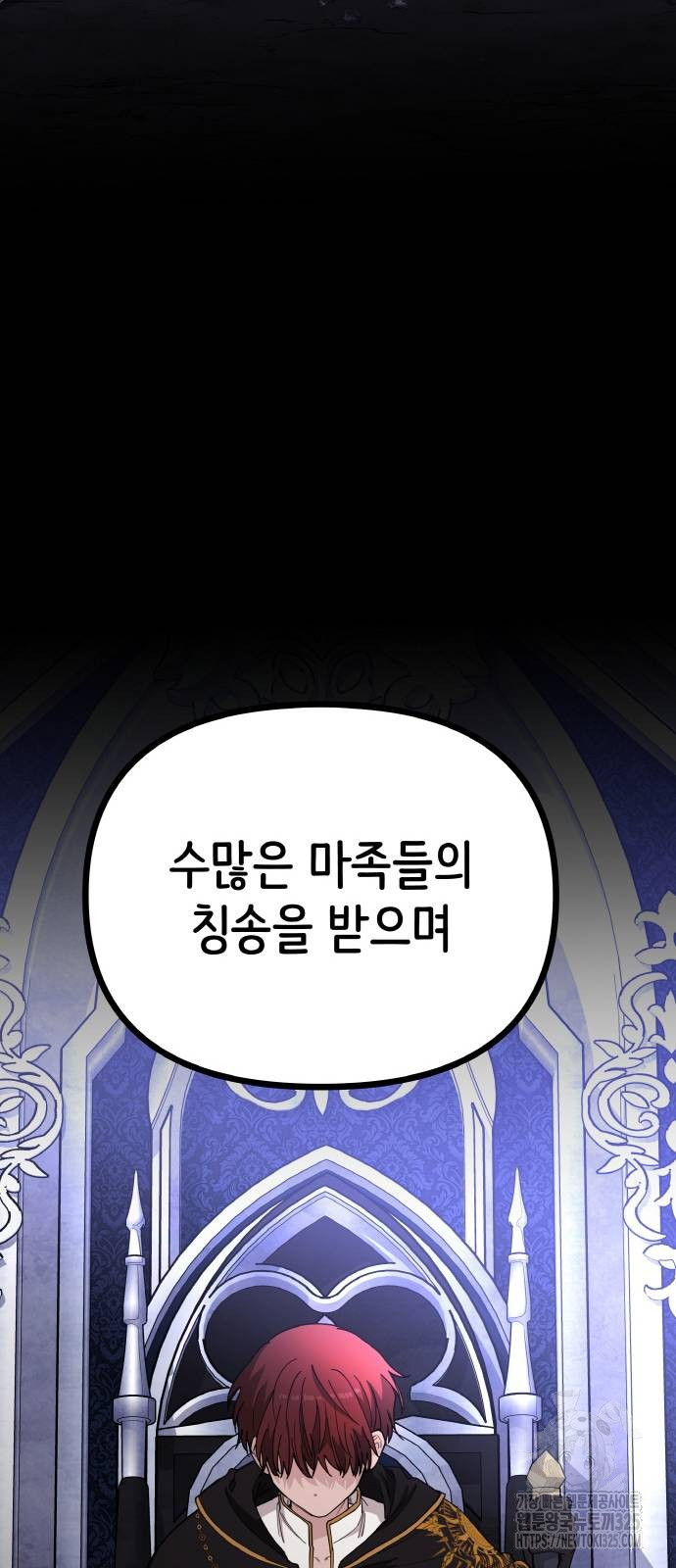 황금의 세계를 너에게 35화 10